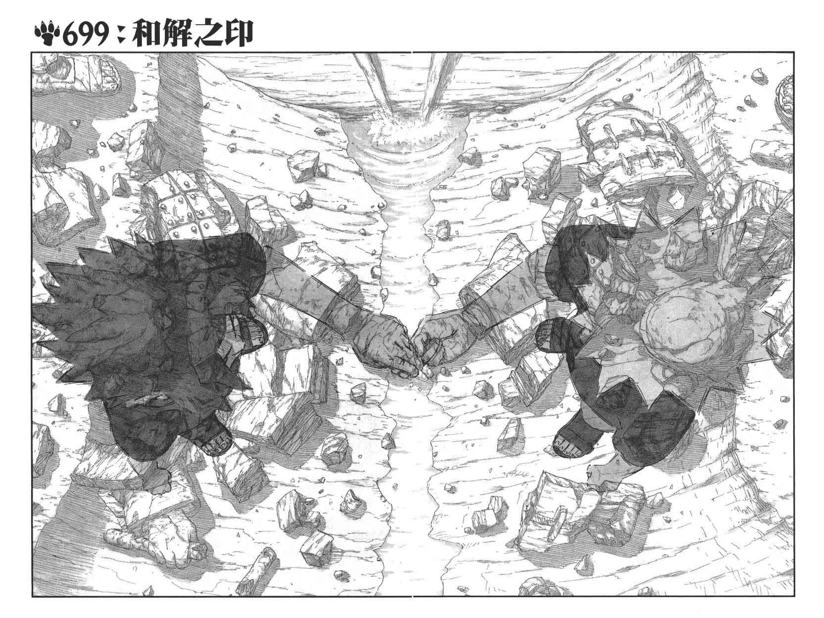 《火影忍者》漫画最新章节第72卷免费下拉式在线观看章节第【156】张图片