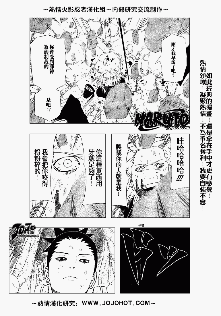 《火影忍者》漫画最新章节第339话免费下拉式在线观看章节第【5】张图片