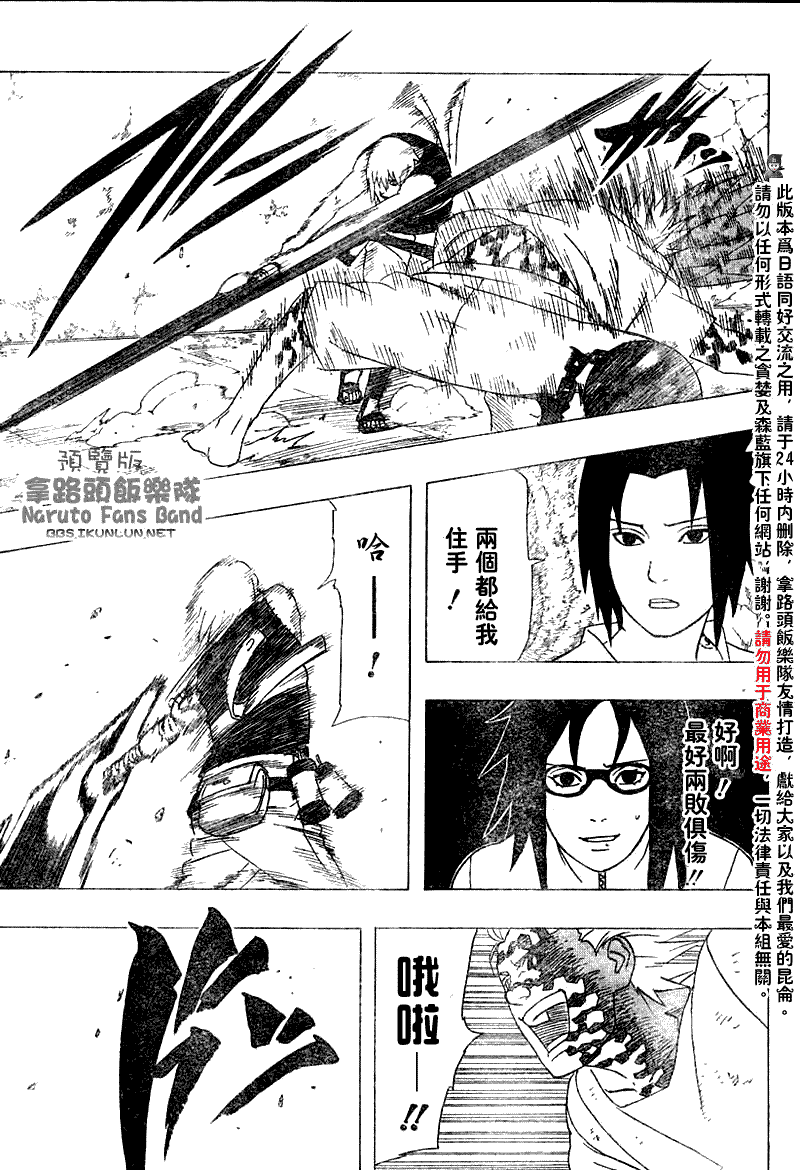 《火影忍者》漫画最新章节第351话免费下拉式在线观看章节第【11】张图片