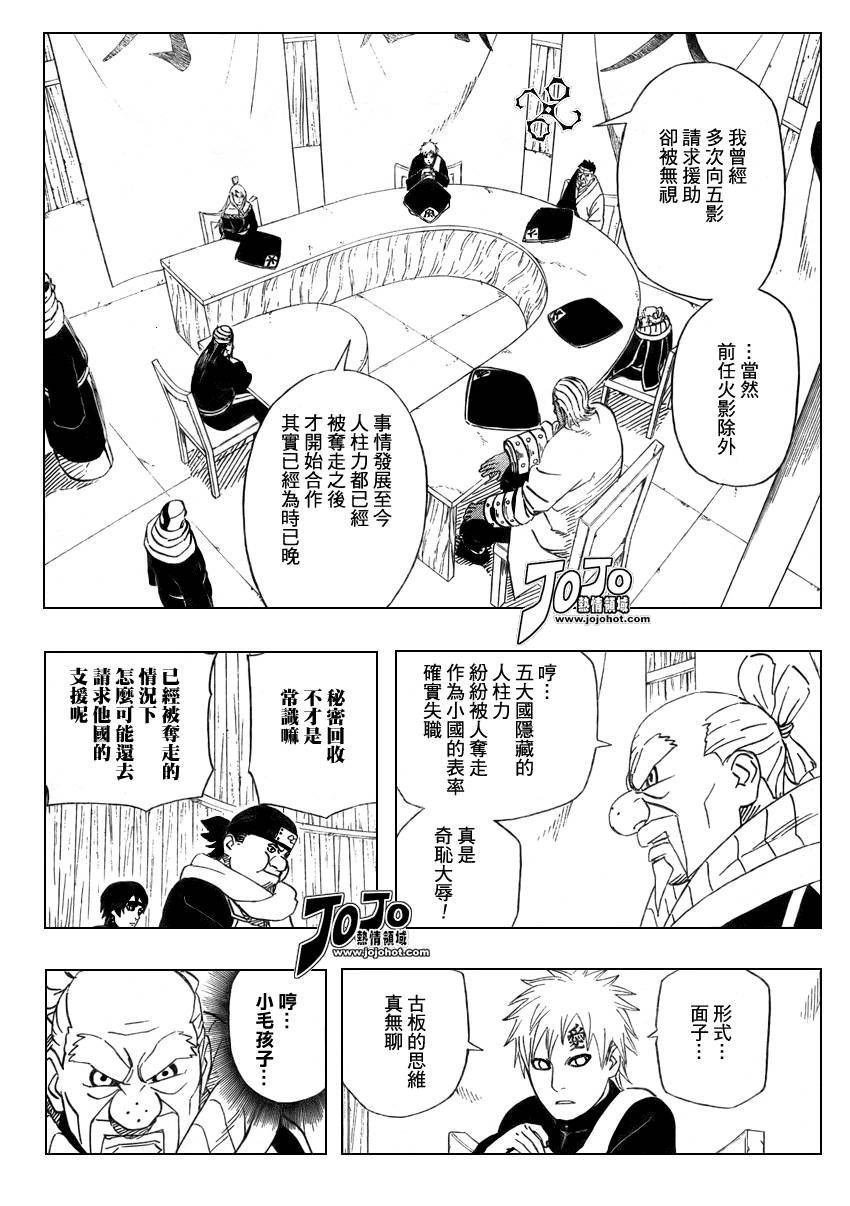 《火影忍者》漫画最新章节第458话免费下拉式在线观看章节第【2】张图片