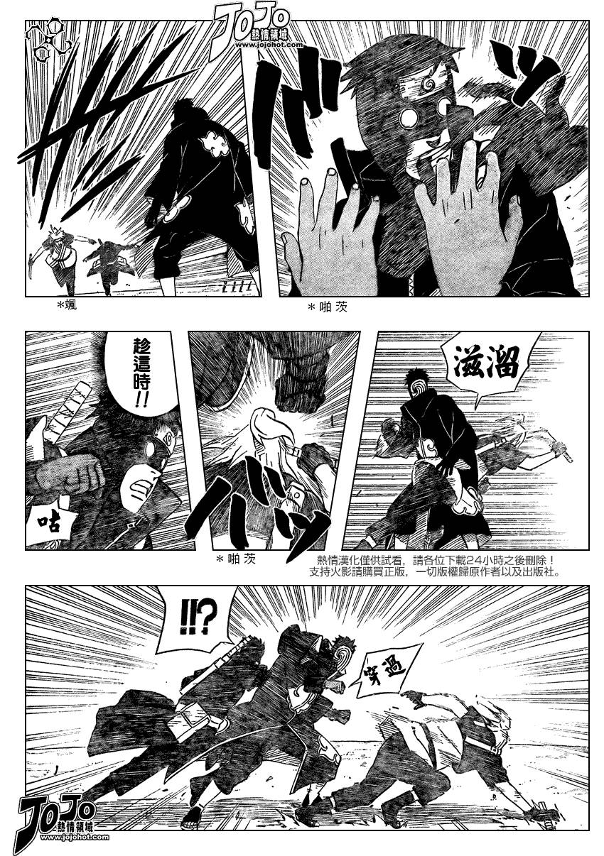 《火影忍者》漫画最新章节第475话免费下拉式在线观看章节第【6】张图片