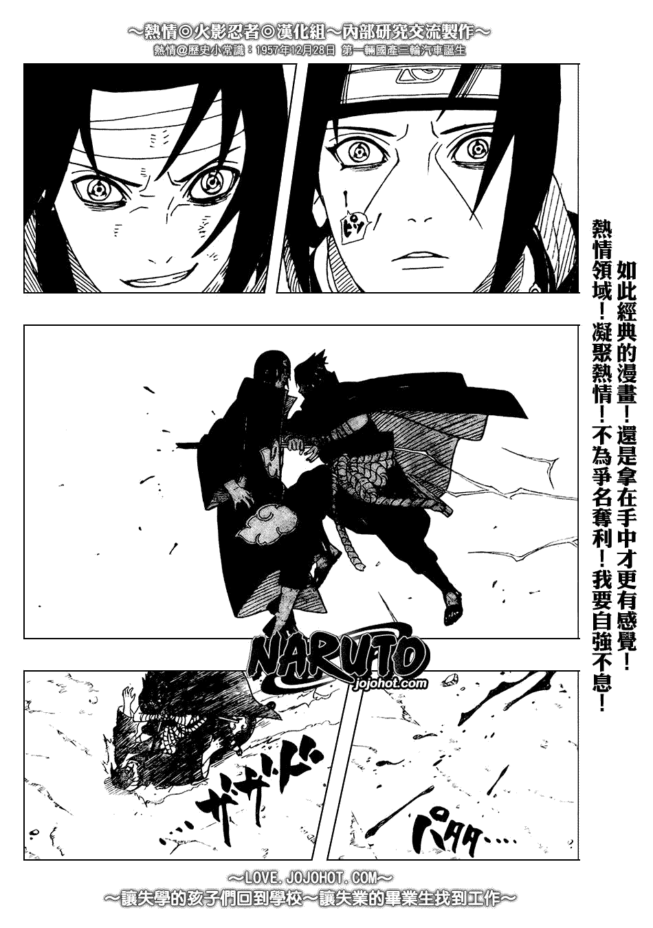 《火影忍者》漫画最新章节第384话免费下拉式在线观看章节第【10】张图片