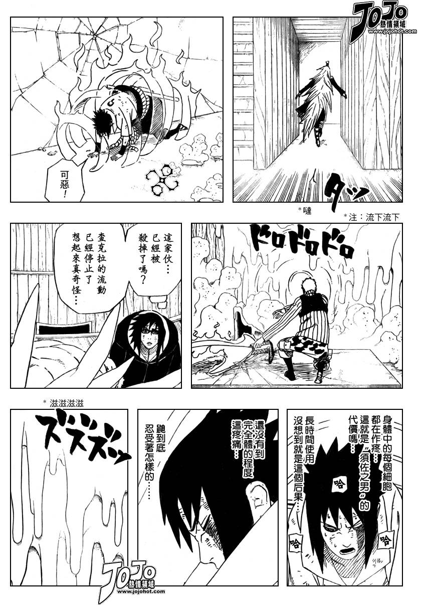 《火影忍者》漫画最新章节第466话免费下拉式在线观看章节第【5】张图片