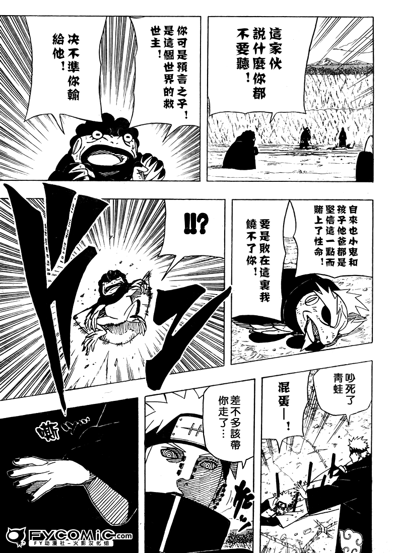 《火影忍者》漫画最新章节第437话免费下拉式在线观看章节第【7】张图片