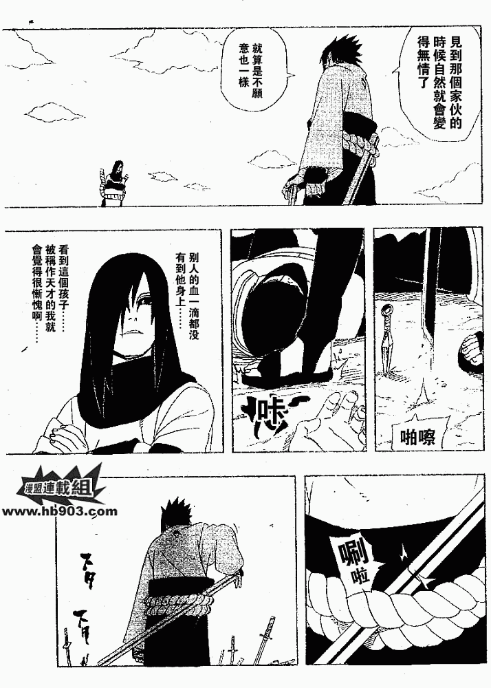 《火影忍者》漫画最新章节第343话免费下拉式在线观看章节第【3】张图片