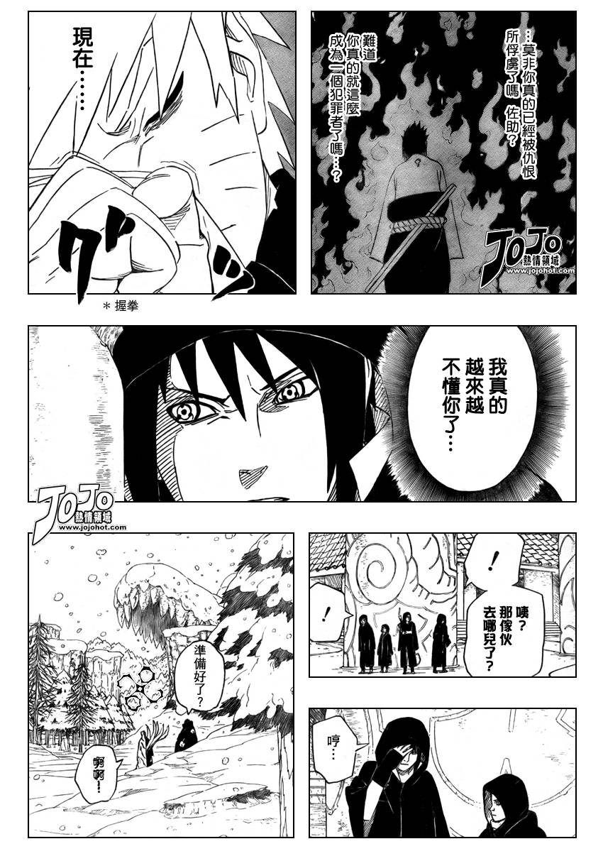 《火影忍者》漫画最新章节第459话免费下拉式在线观看章节第【12】张图片