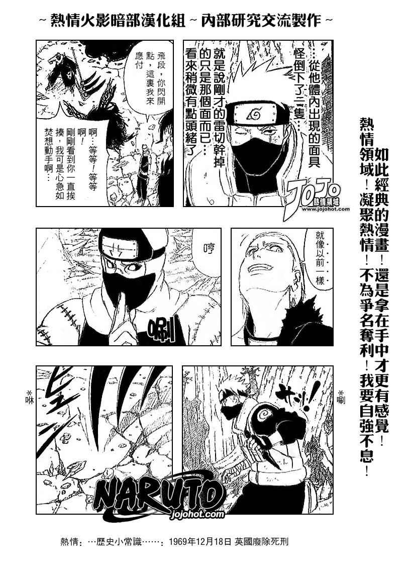 《火影忍者》漫画最新章节第334话免费下拉式在线观看章节第【10】张图片