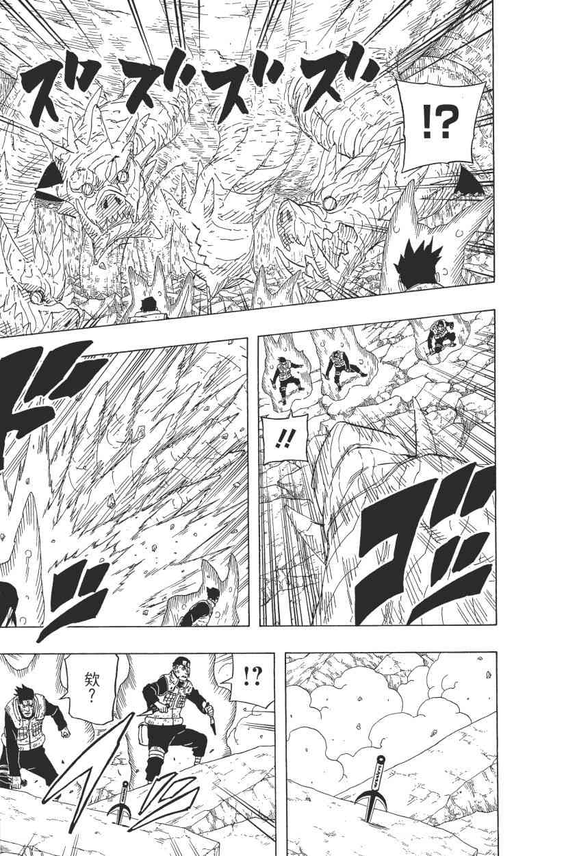 《火影忍者》漫画最新章节第68卷免费下拉式在线观看章节第【43】张图片