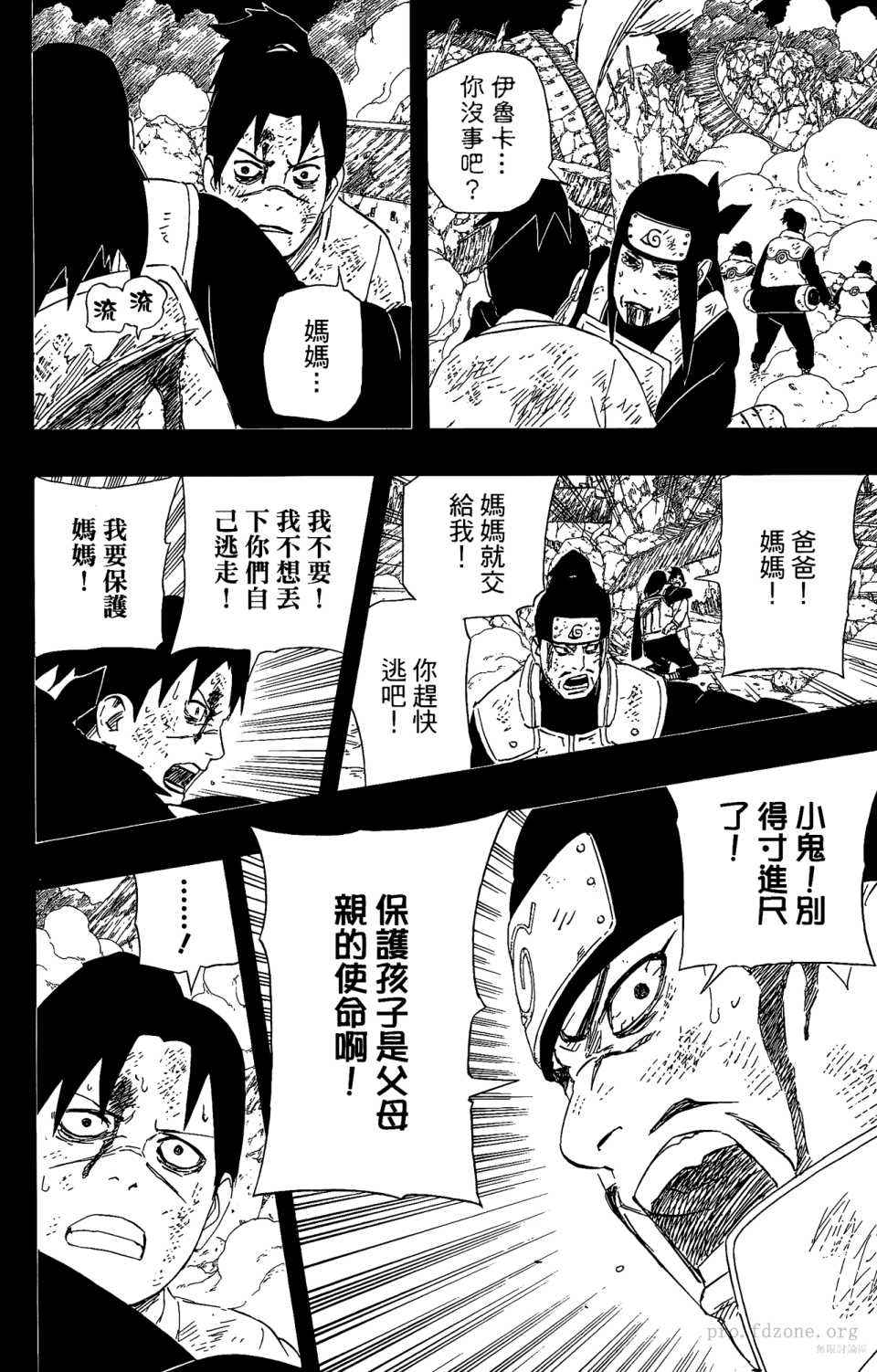 《火影忍者》漫画最新章节第53卷免费下拉式在线观看章节第【155】张图片