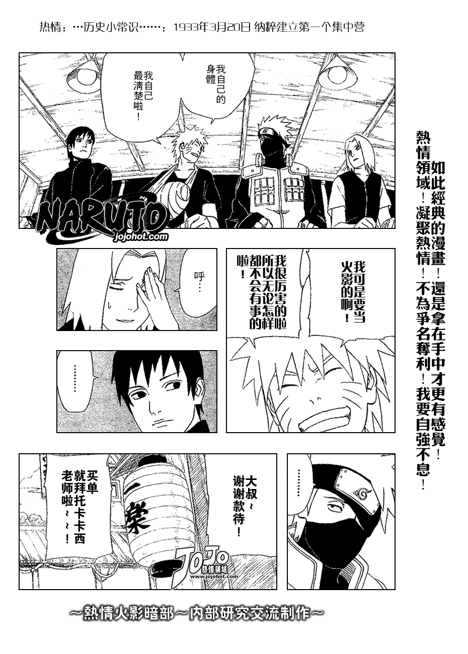 《火影忍者》漫画最新章节第346话免费下拉式在线观看章节第【15】张图片