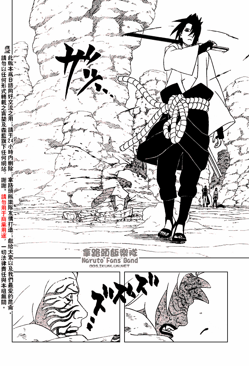 《火影忍者》漫画最新章节第349话免费下拉式在线观看章节第【15】张图片