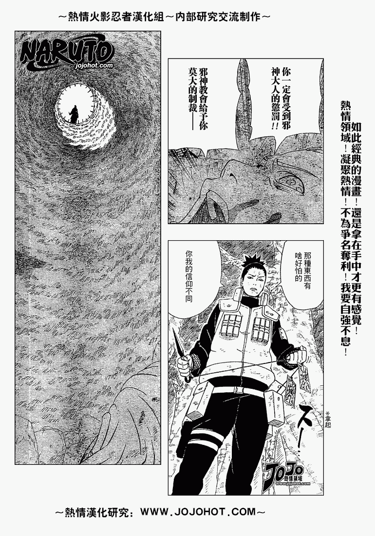 《火影忍者》漫画最新章节第339话免费下拉式在线观看章节第【3】张图片