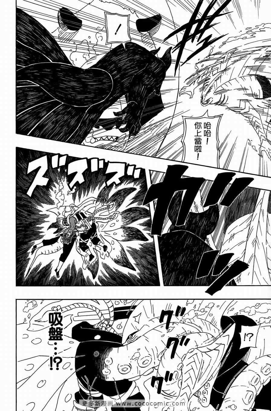 《火影忍者》漫画最新章节第50卷免费下拉式在线观看章节第【154】张图片