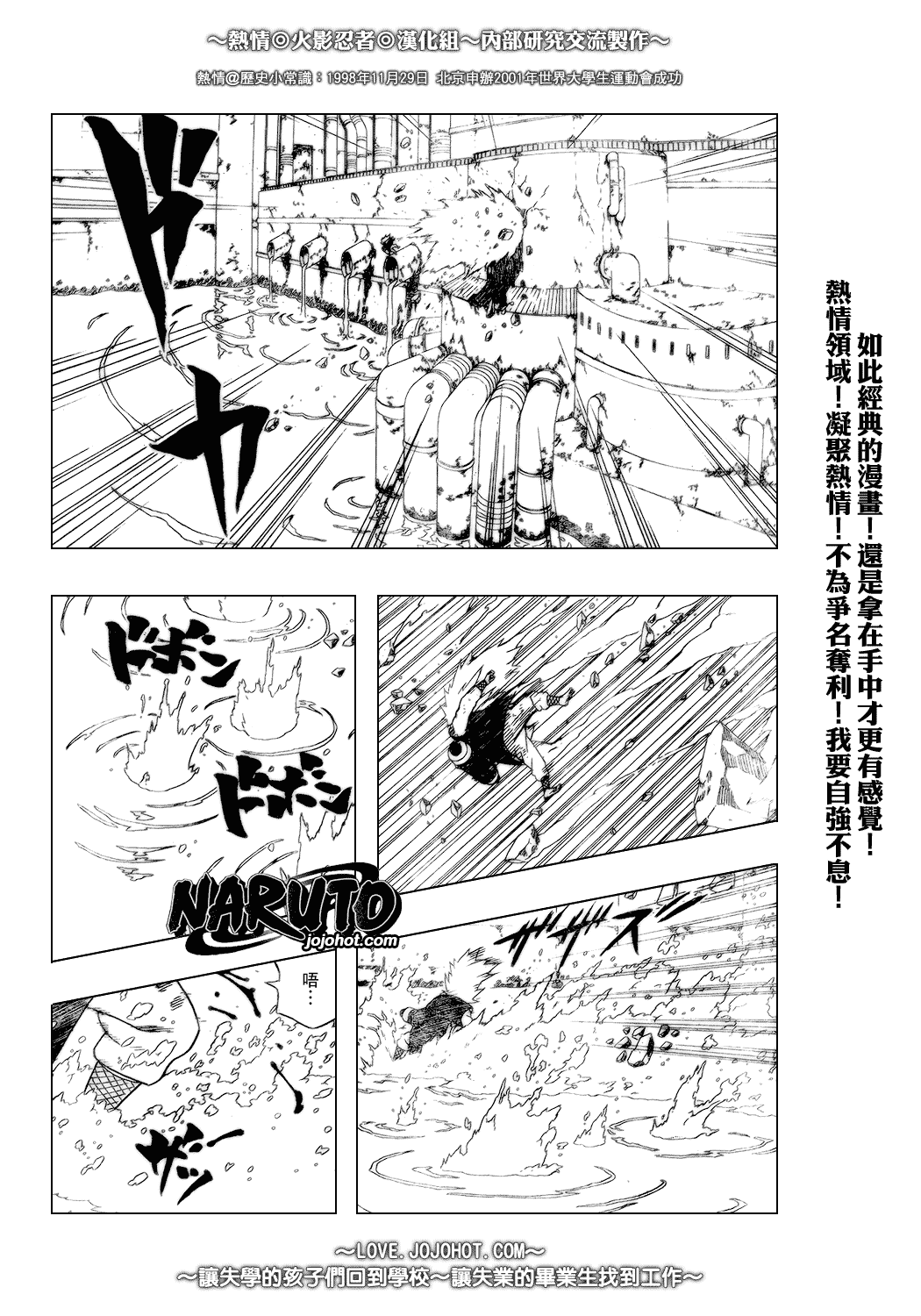 《火影忍者》漫画最新章节第379话免费下拉式在线观看章节第【11】张图片