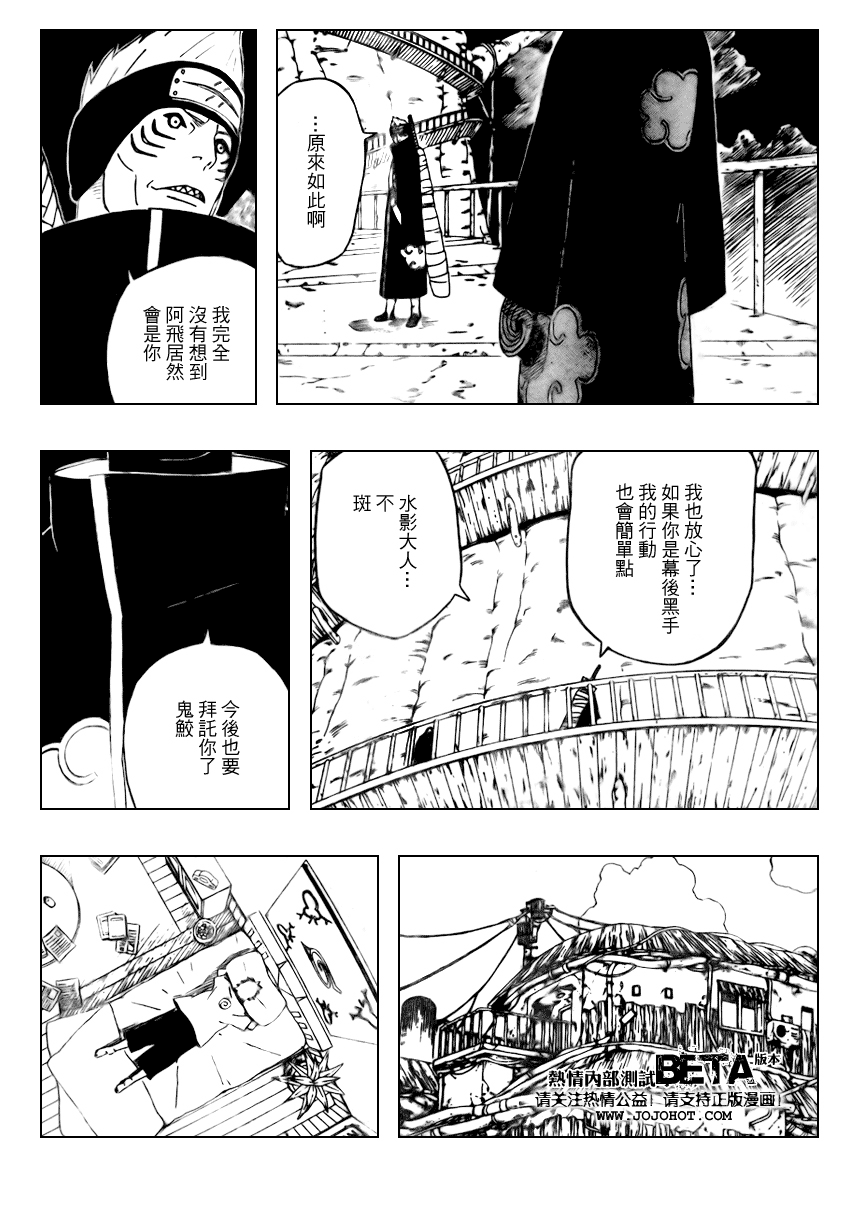 《火影忍者》漫画最新章节第404话免费下拉式在线观看章节第【2】张图片