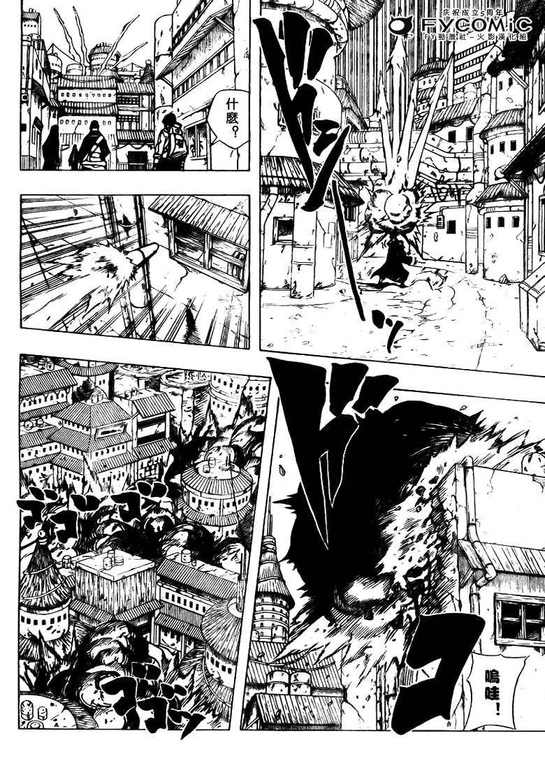 《火影忍者》漫画最新章节第419话免费下拉式在线观看章节第【6】张图片