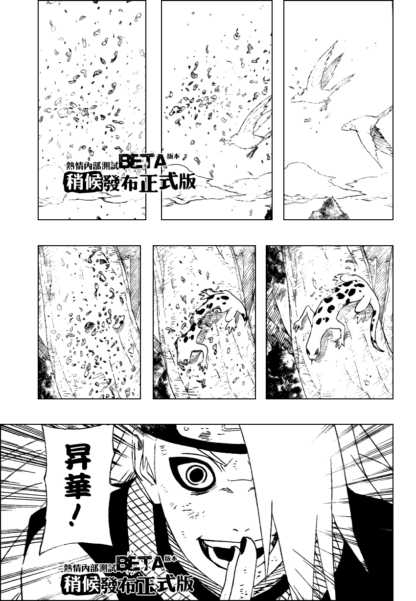 《火影忍者》漫画最新章节第360话免费下拉式在线观看章节第【7】张图片