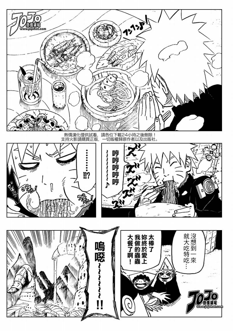 《火影忍者》漫画最新章节第489话免费下拉式在线观看章节第【10】张图片