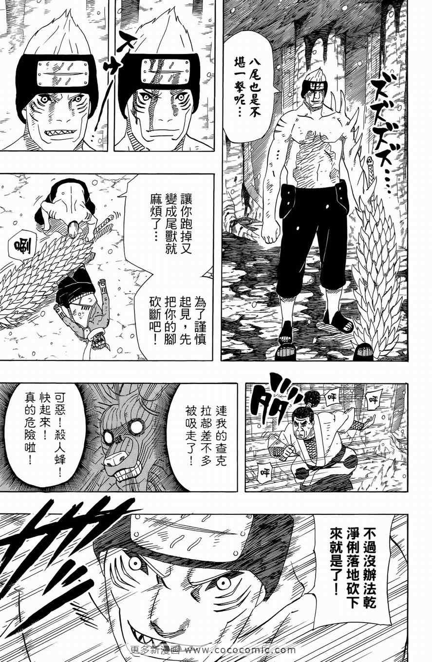 《火影忍者》漫画最新章节第50卷免费下拉式在线观看章节第【161】张图片