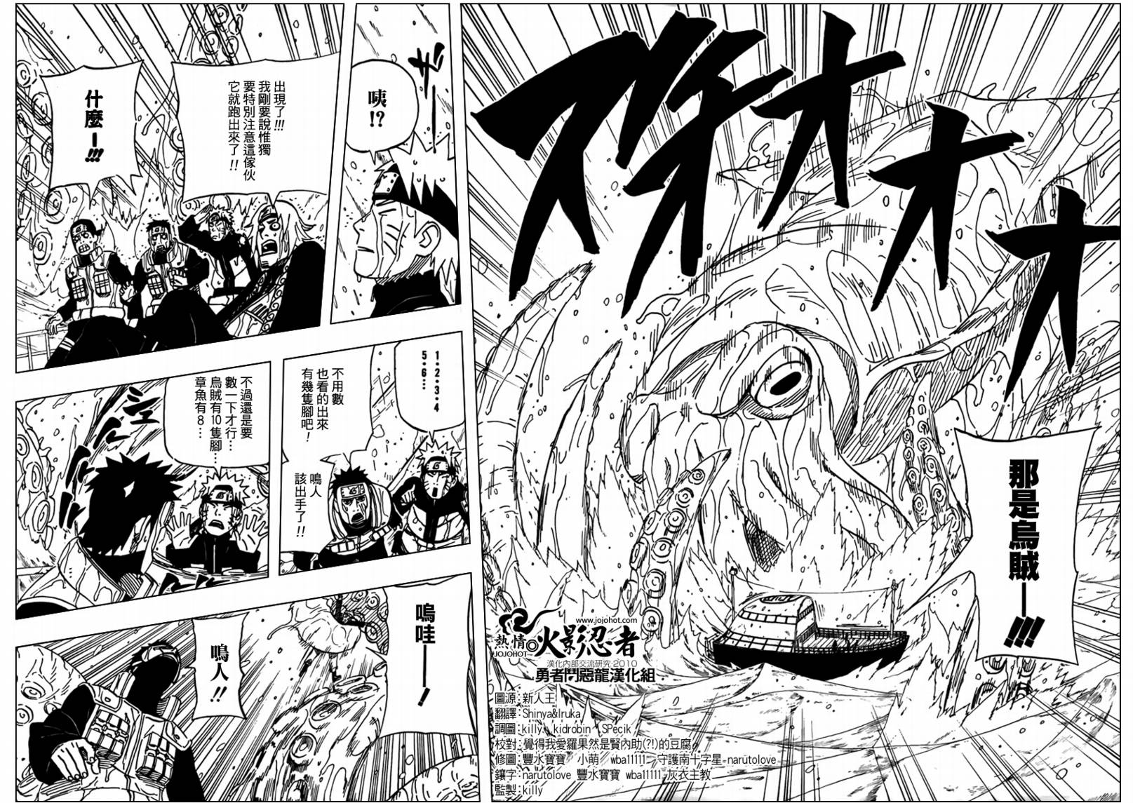 《火影忍者》漫画最新章节第491话免费下拉式在线观看章节第【13】张图片