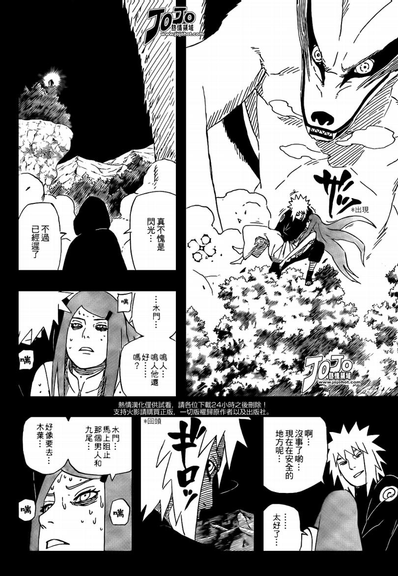 《火影忍者》漫画最新章节第501话免费下拉式在线观看章节第【13】张图片