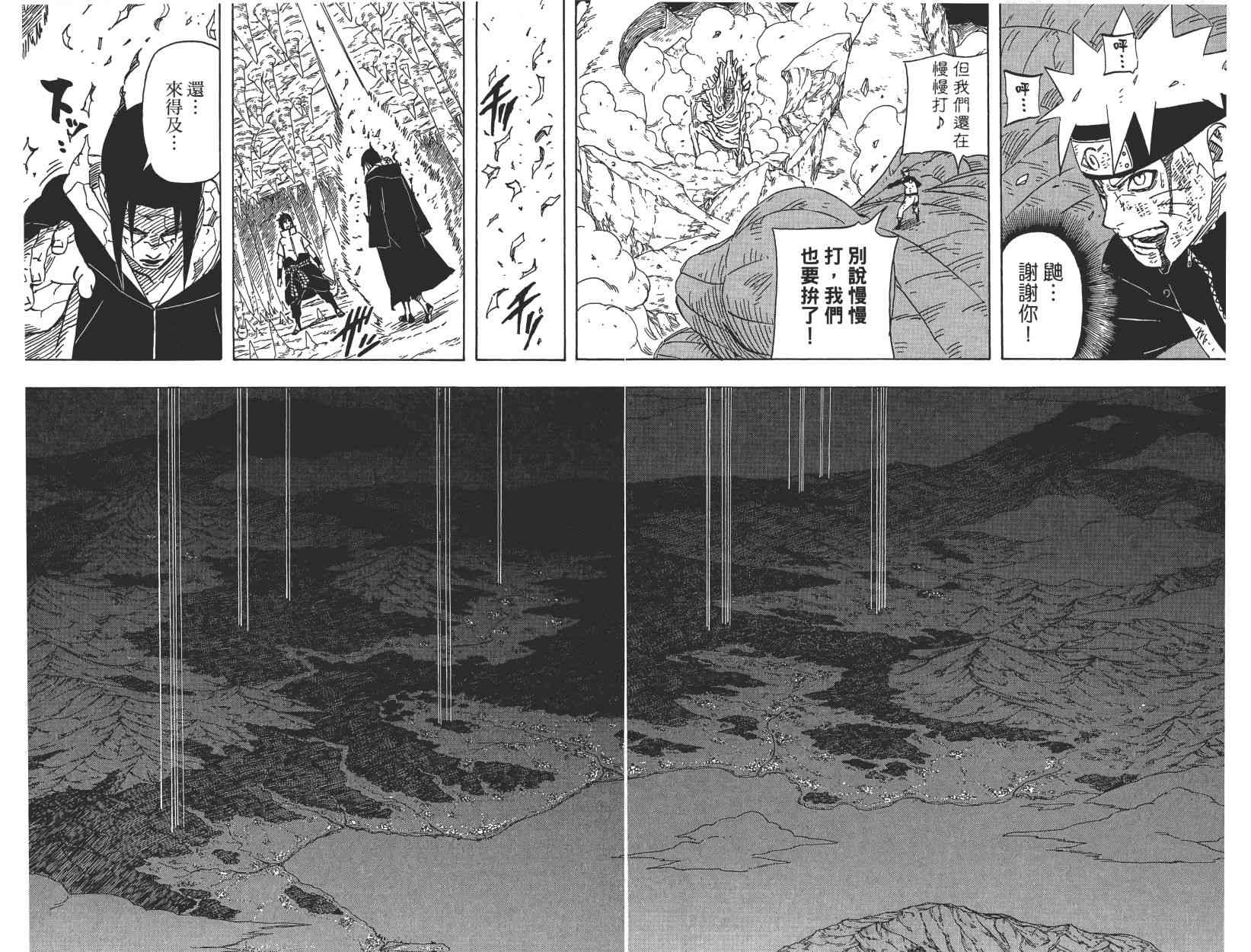 《火影忍者》漫画最新章节第62卷免费下拉式在线观看章节第【36】张图片