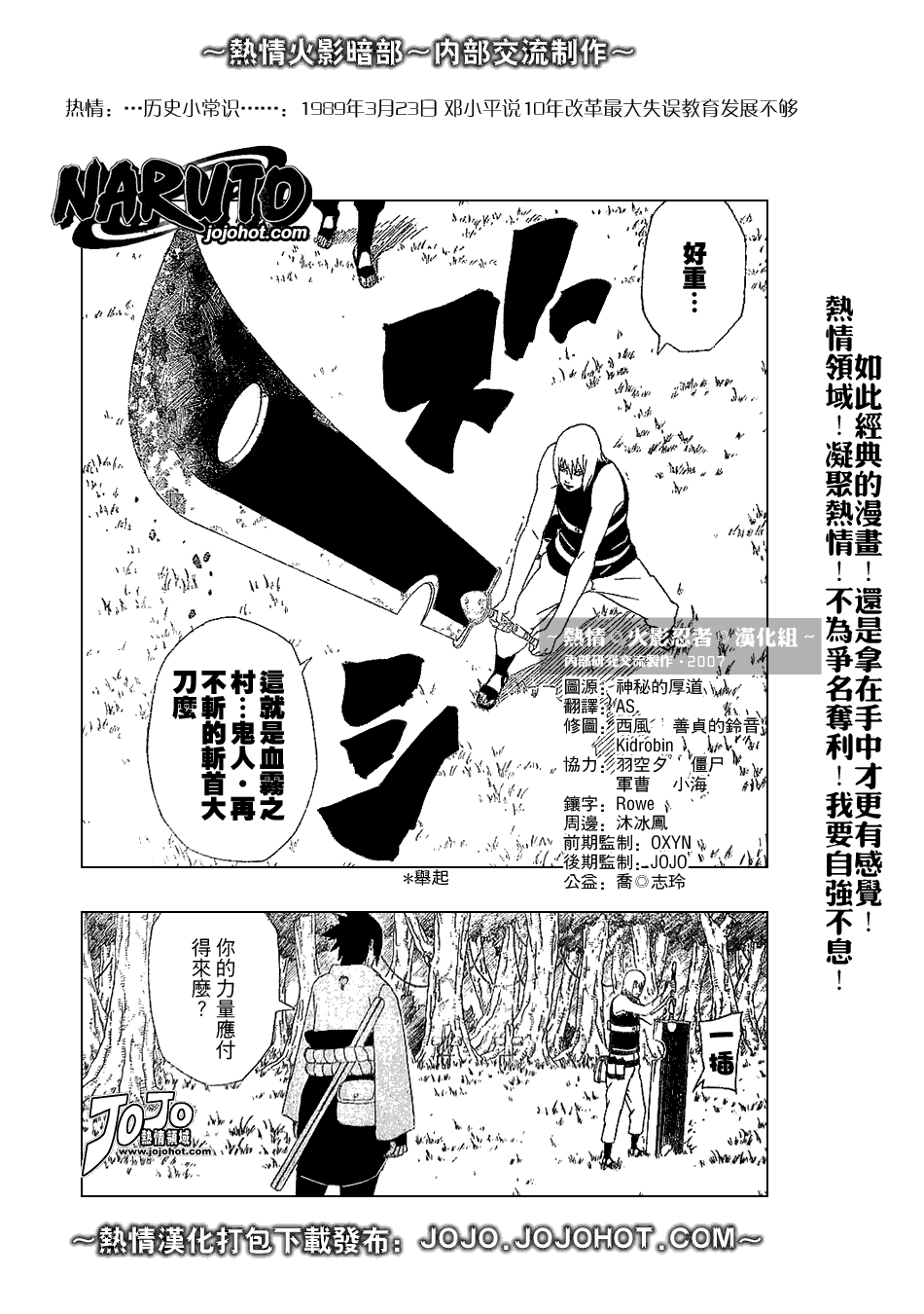 《火影忍者》漫画最新章节第347话免费下拉式在线观看章节第【15】张图片