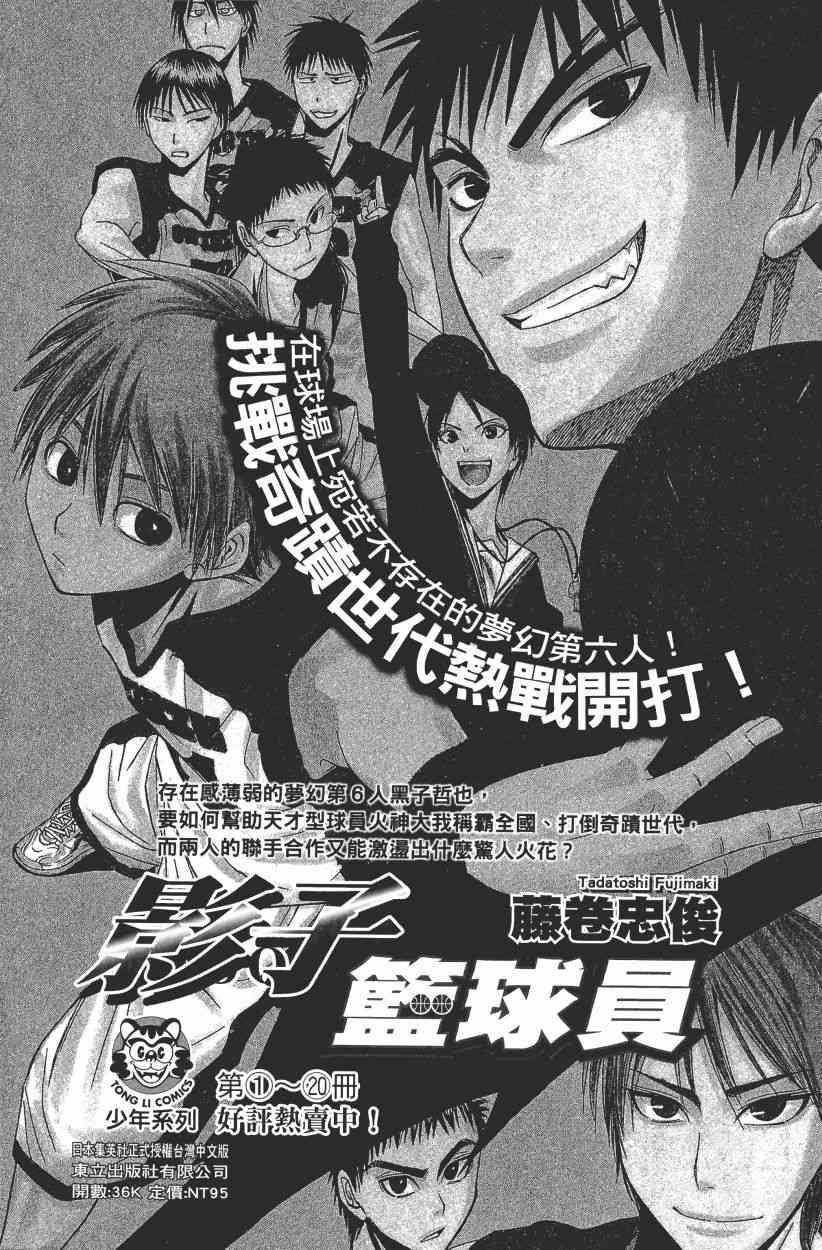 《火影忍者》漫画最新章节第64卷免费下拉式在线观看章节第【179】张图片