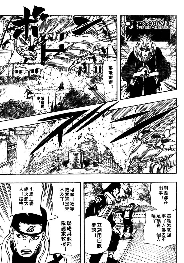 《火影忍者》漫画最新章节第419话免费下拉式在线观看章节第【7】张图片