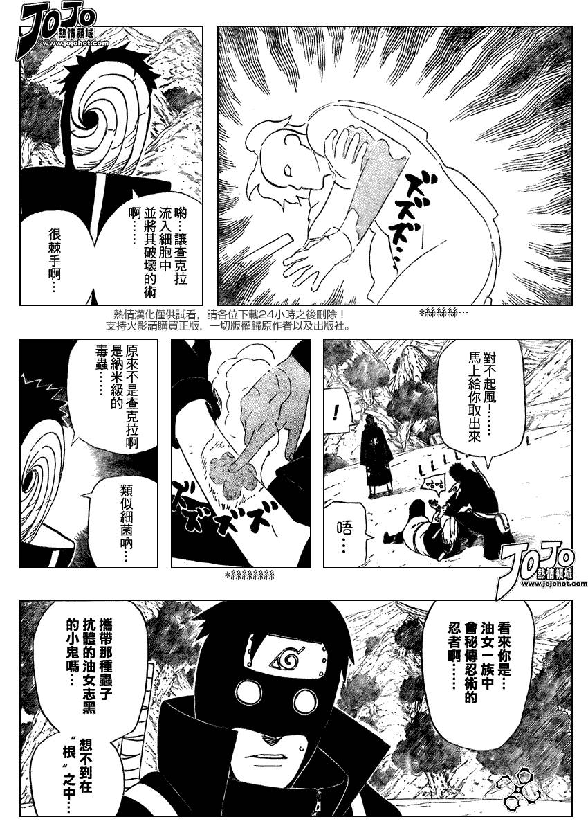 《火影忍者》漫画最新章节第475话免费下拉式在线观看章节第【8】张图片