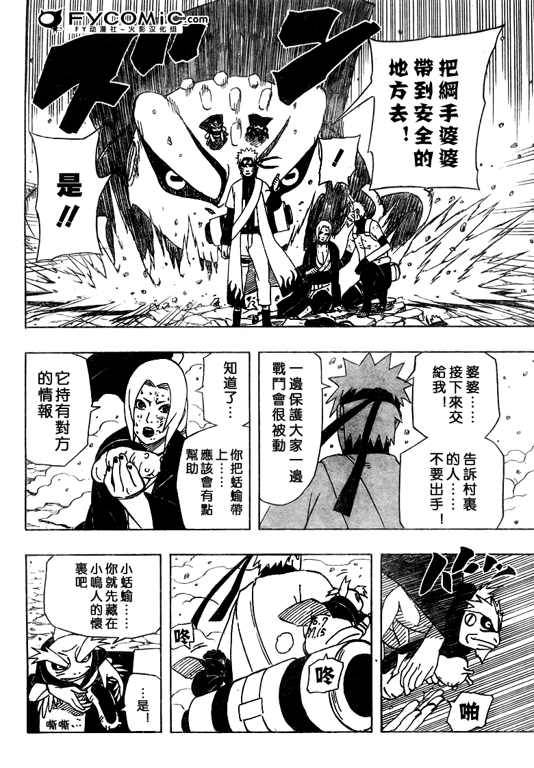 《火影忍者》漫画最新章节第431话免费下拉式在线观看章节第【2】张图片