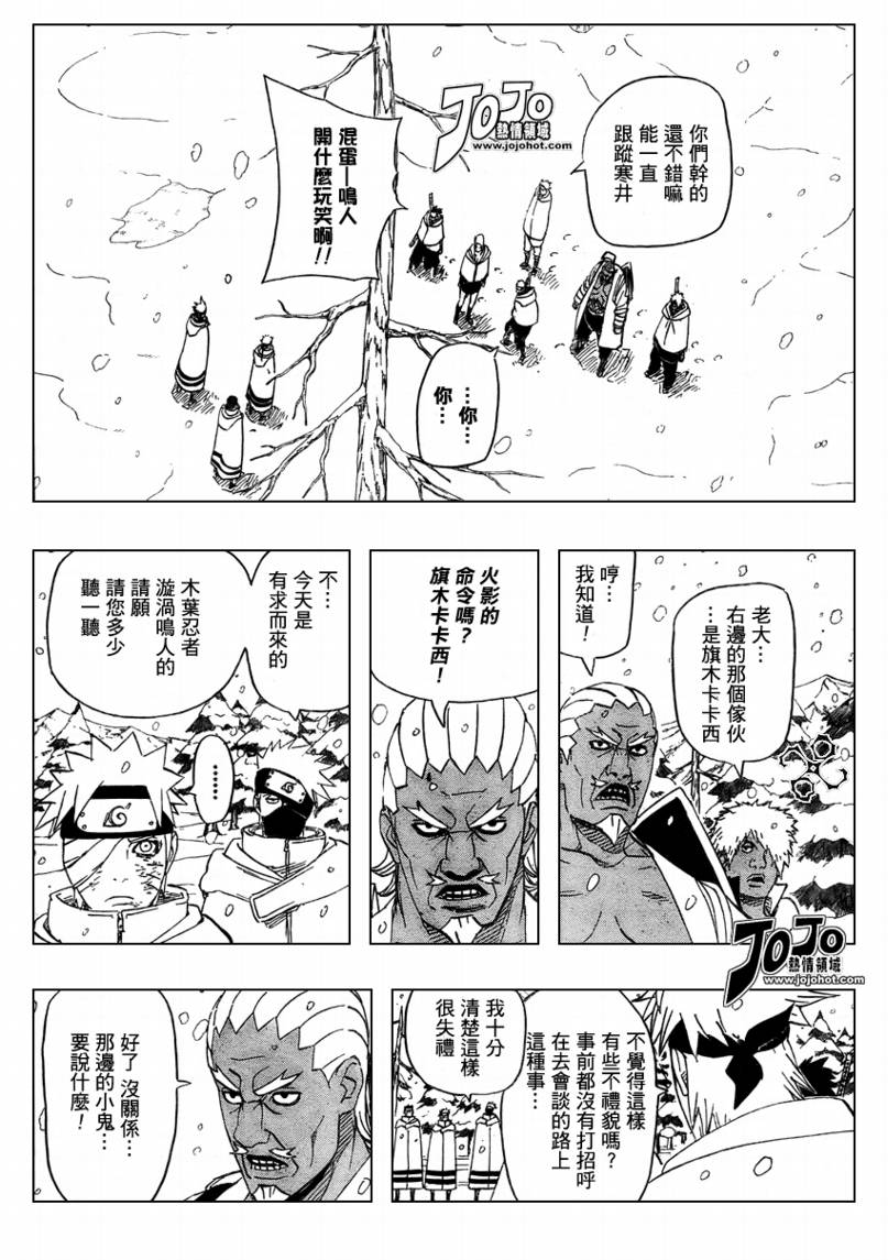 《火影忍者》漫画最新章节第457话免费下拉式在线观看章节第【7】张图片