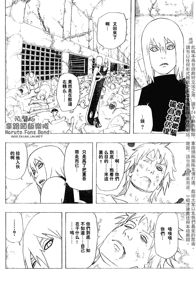 《火影忍者》漫画最新章节第351话免费下拉式在线观看章节第【2】张图片