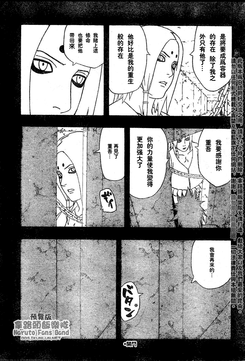 《火影忍者》漫画最新章节第352话免费下拉式在线观看章节第【7】张图片