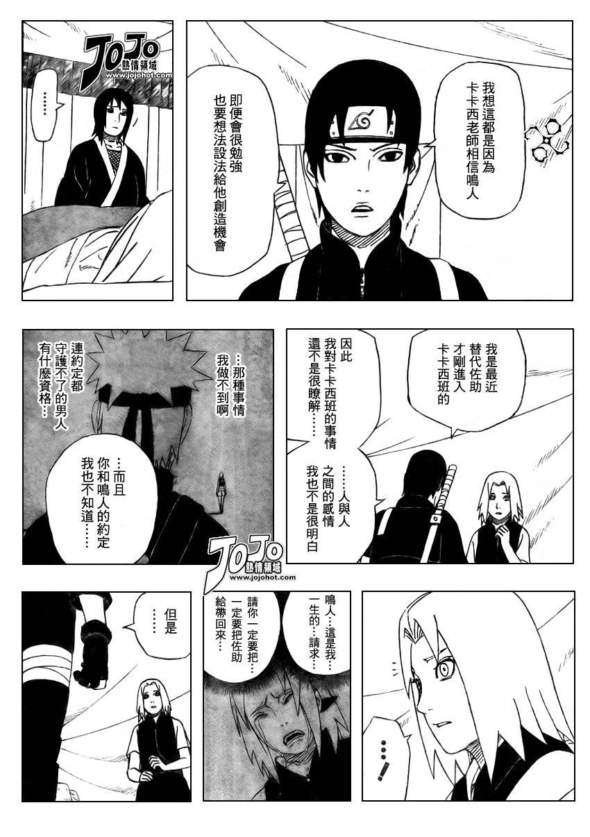 《火影忍者》漫画最新章节第458话免费下拉式在线观看章节第【13】张图片