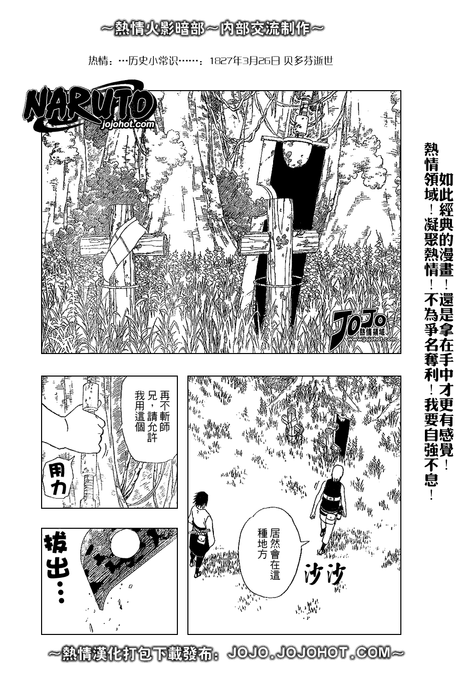 《火影忍者》漫画最新章节第347话免费下拉式在线观看章节第【14】张图片