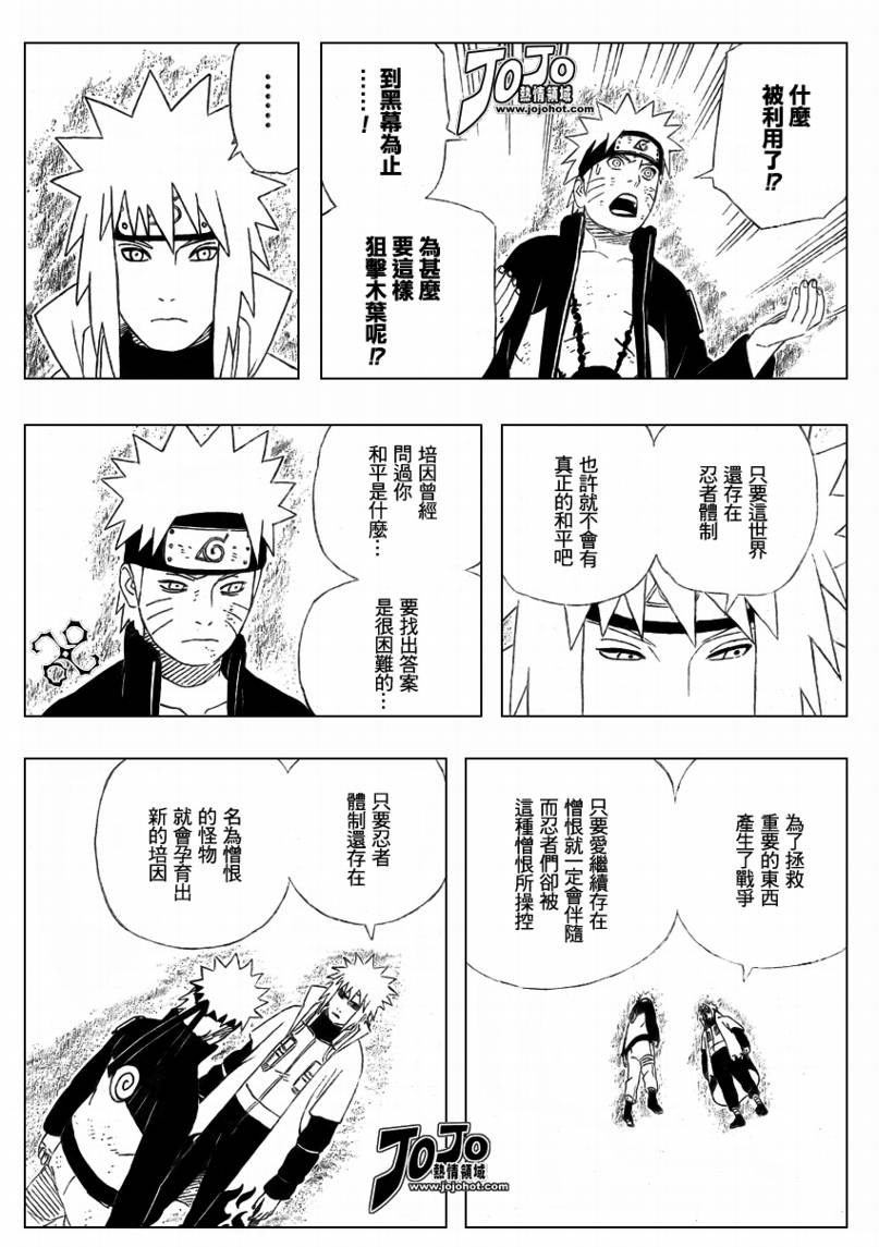 《火影忍者》漫画最新章节第440话免费下拉式在线观看章节第【11】张图片