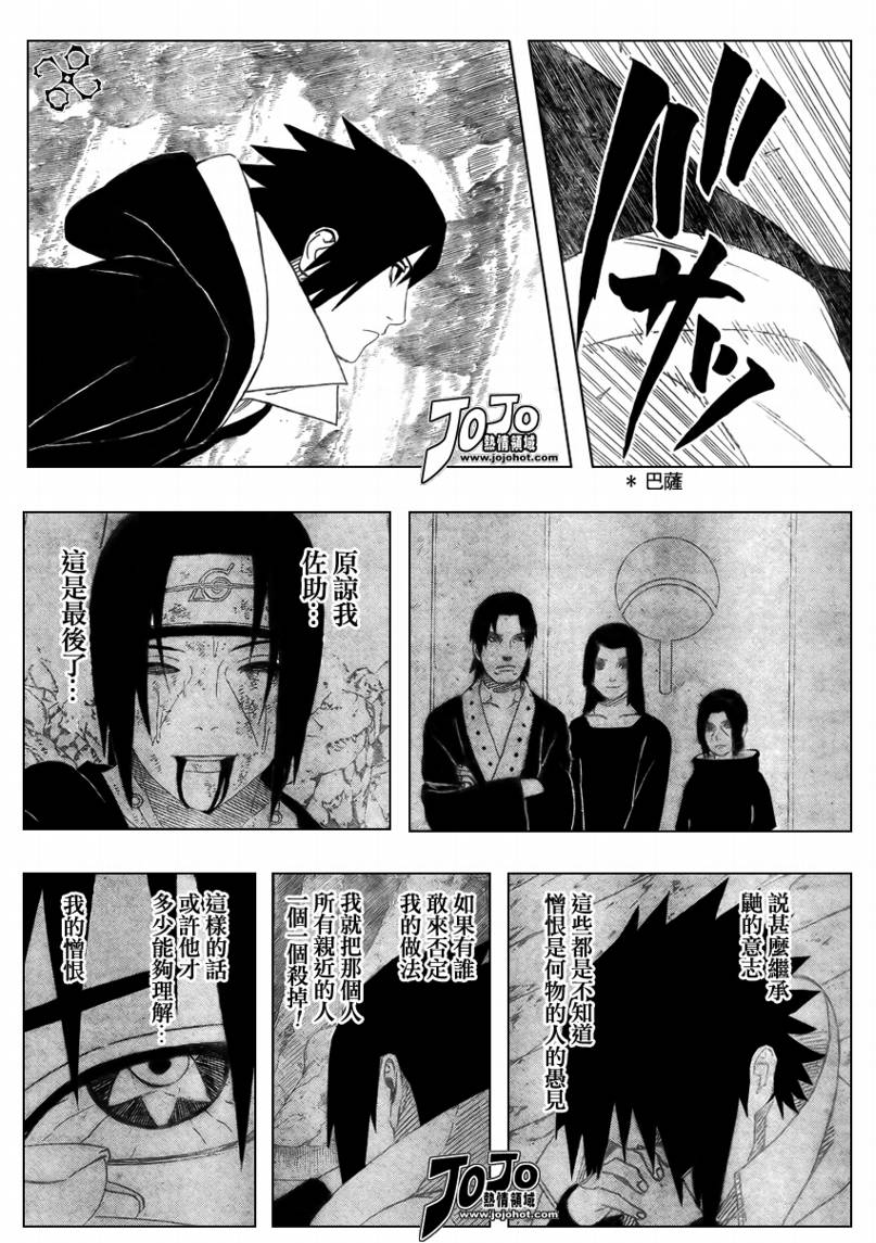 《火影忍者》漫画最新章节第451话免费下拉式在线观看章节第【11】张图片