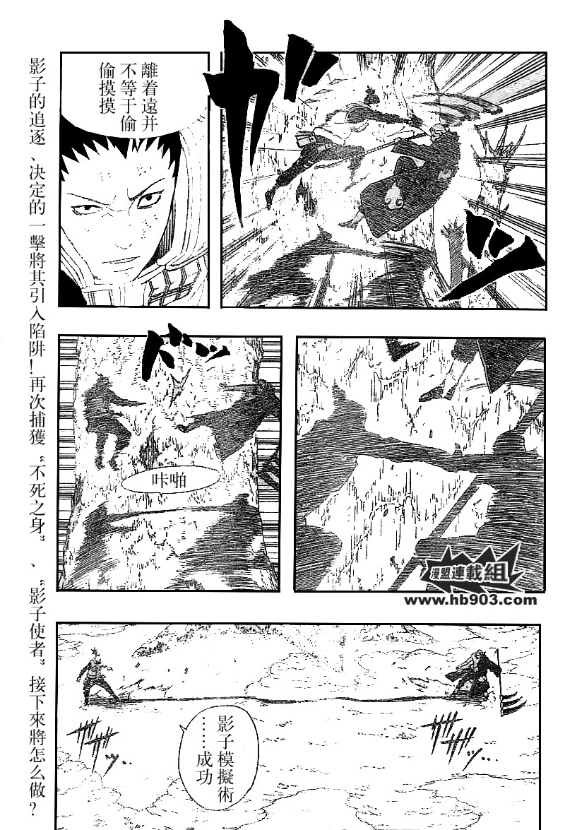 《火影忍者》漫画最新章节第335话免费下拉式在线观看章节第【17】张图片