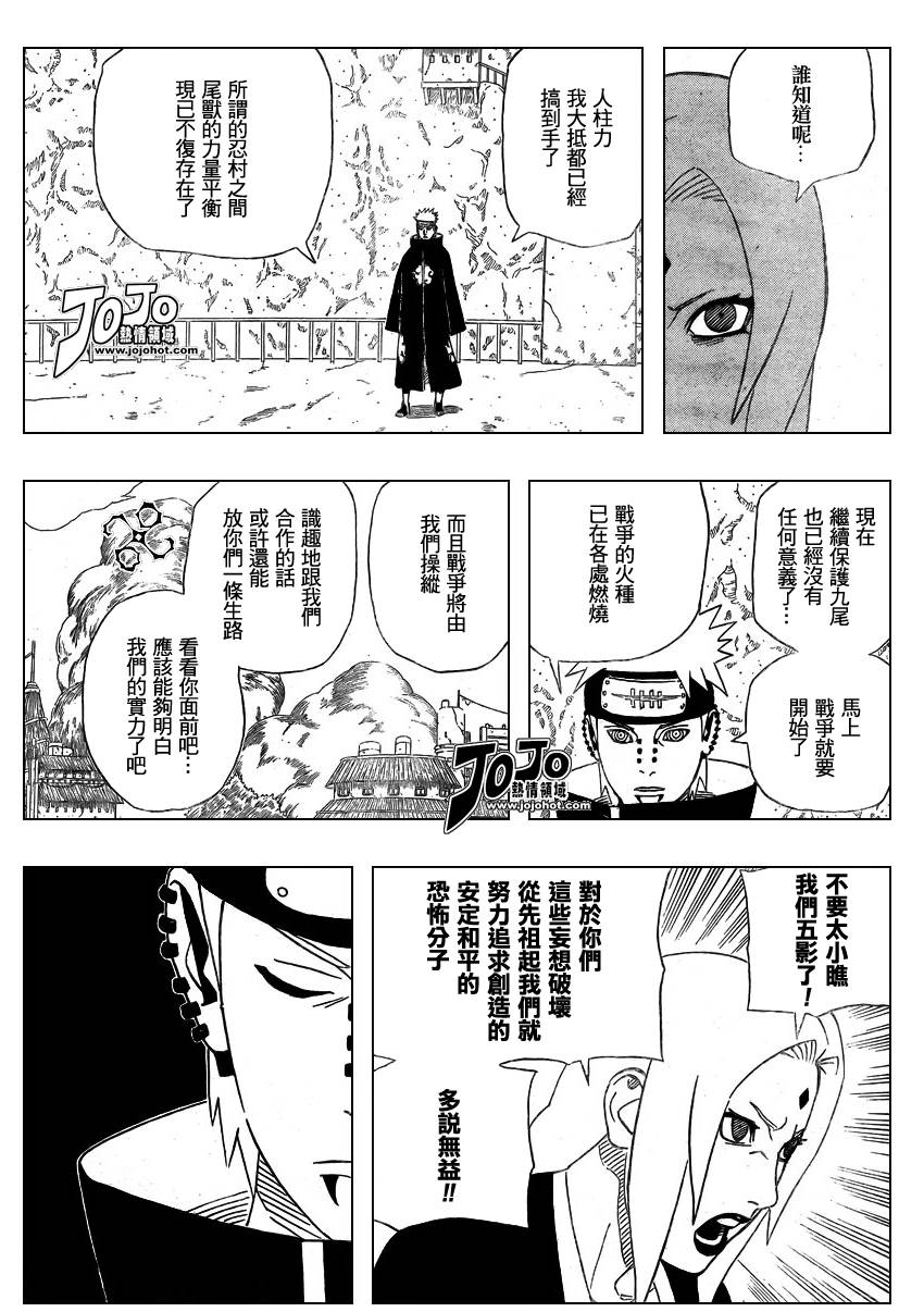 《火影忍者》漫画最新章节第428话免费下拉式在线观看章节第【9】张图片