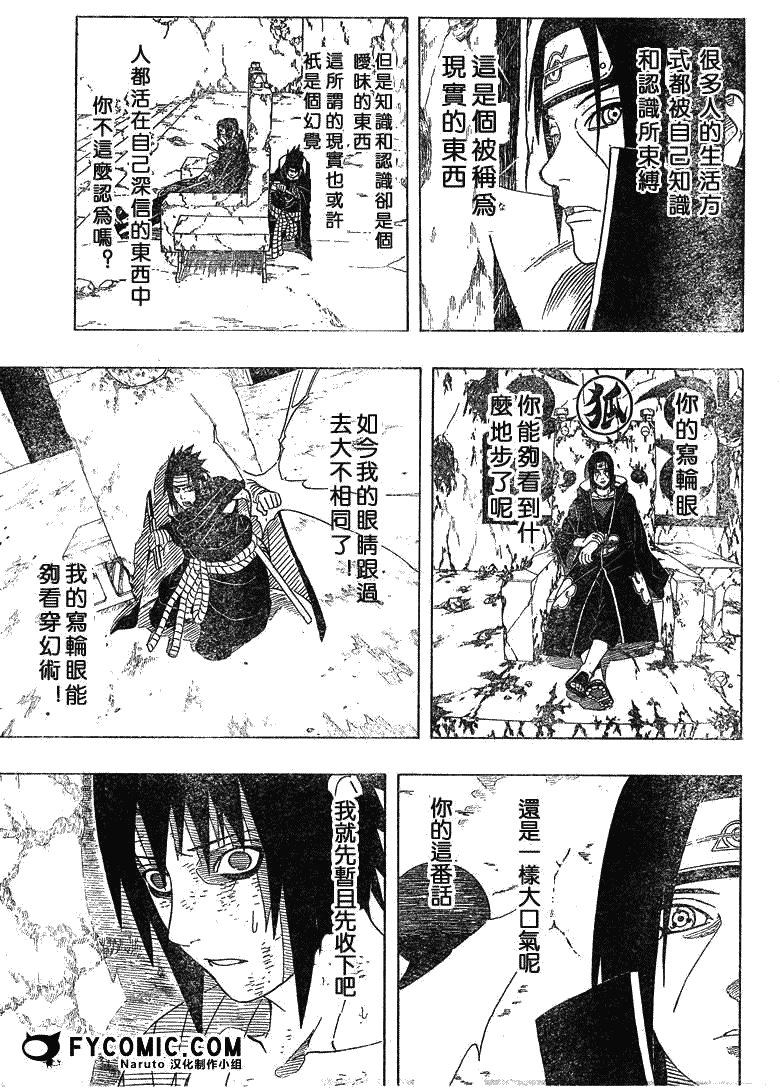 《火影忍者》漫画最新章节第401话免费下拉式在线观看章节第【9】张图片