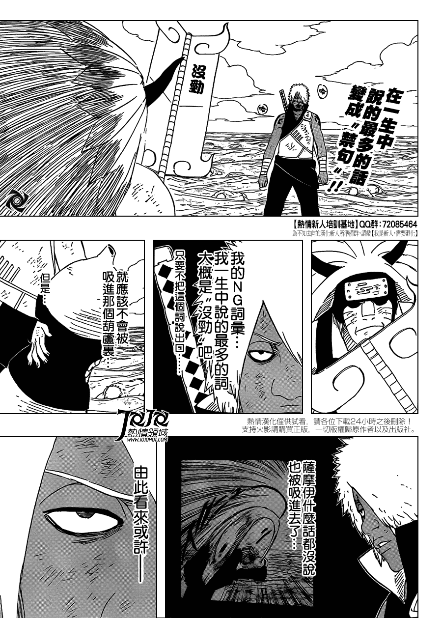 《火影忍者》漫画最新章节第528话免费下拉式在线观看章节第【1】张图片