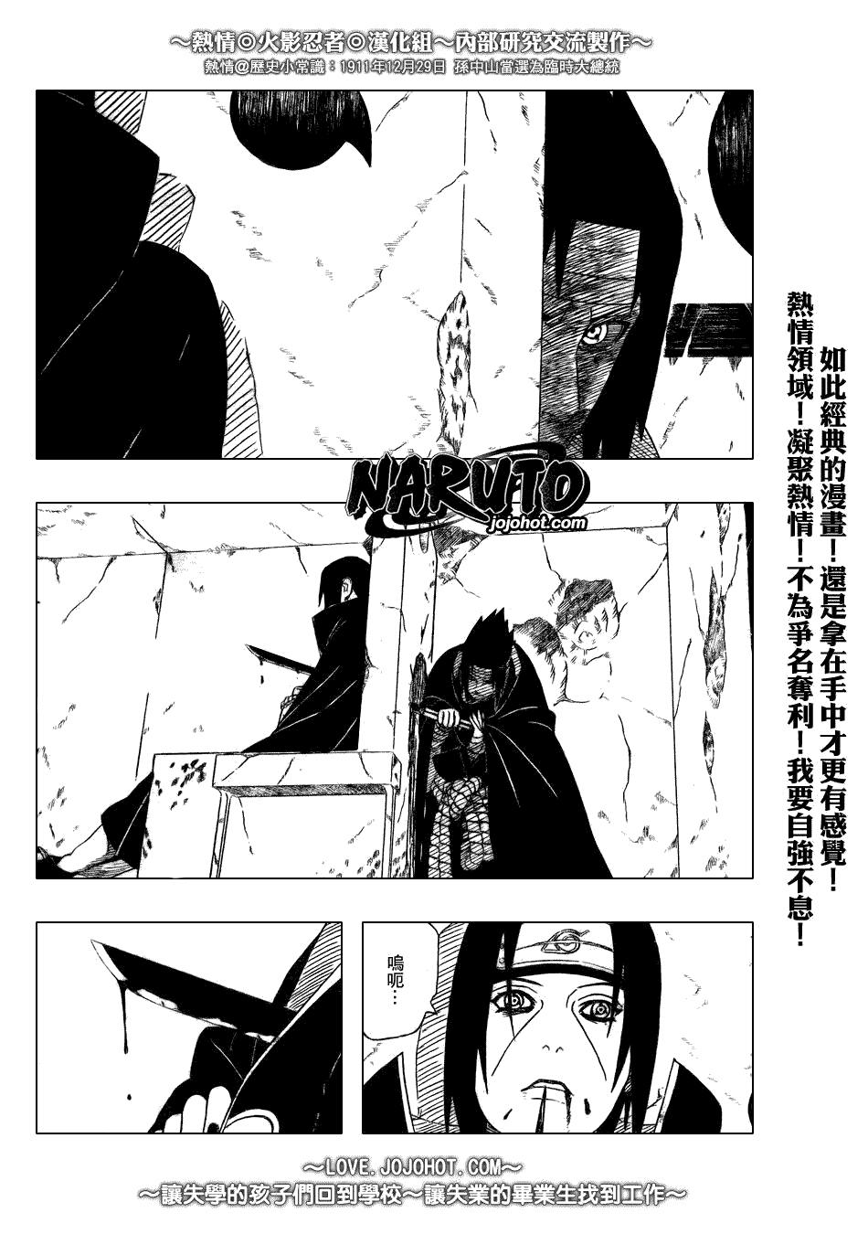 《火影忍者》漫画最新章节第384话免费下拉式在线观看章节第【15】张图片