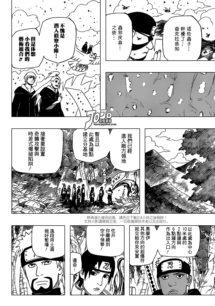 《火影忍者》漫画最新章节第517话 我爱罗的演说免费下拉式在线观看章节第【4】张图片