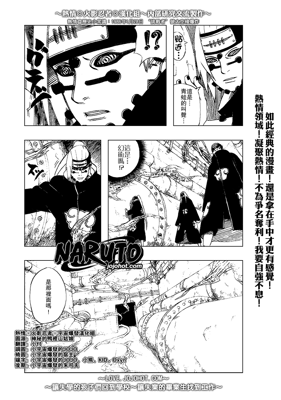 《火影忍者》漫画最新章节第378话免费下拉式在线观看章节第【11】张图片