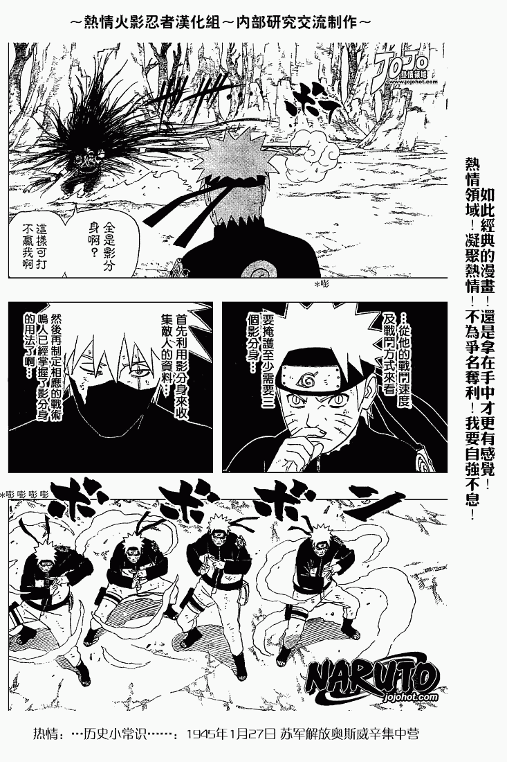 《火影忍者》漫画最新章节第339话免费下拉式在线观看章节第【10】张图片