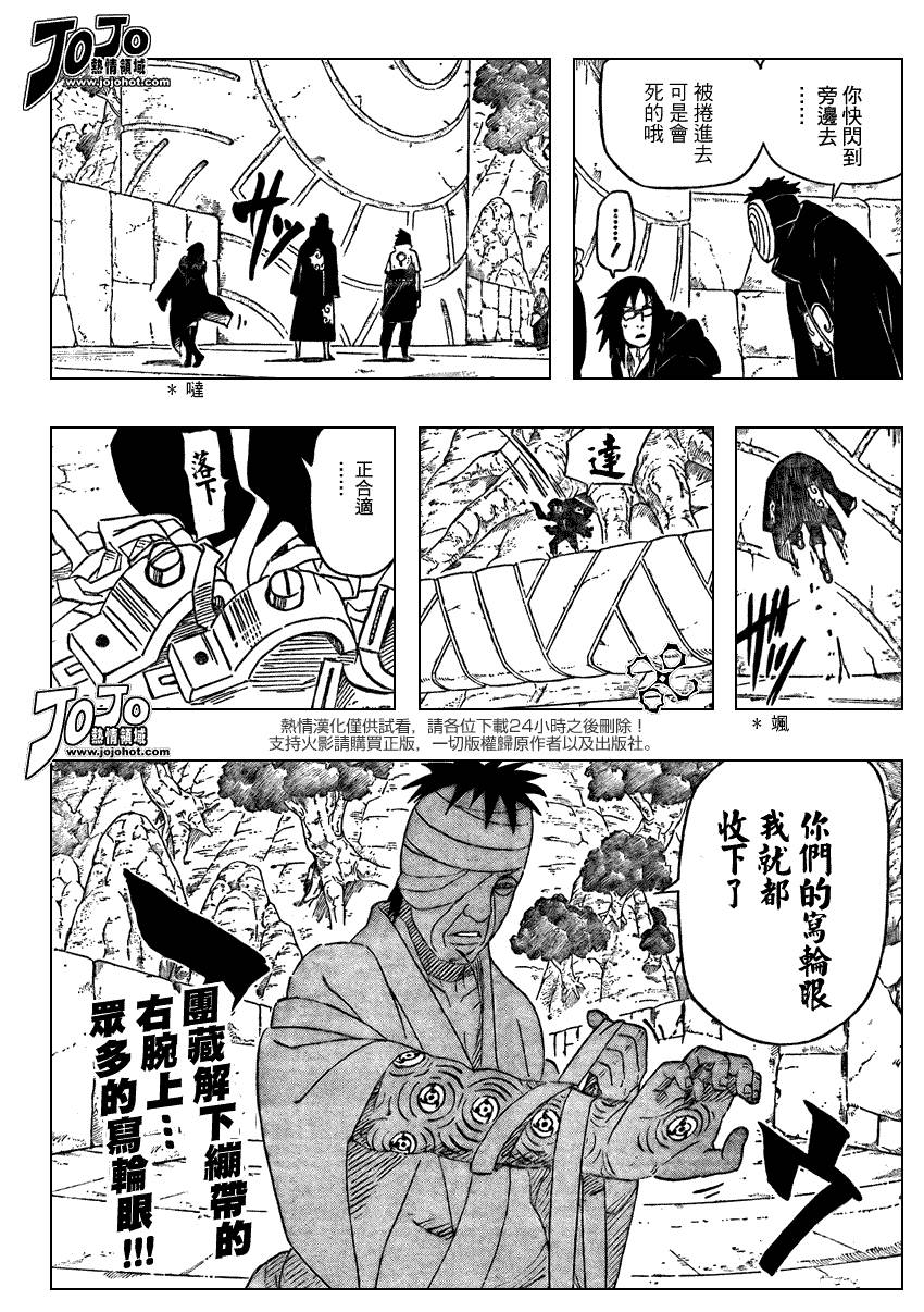 《火影忍者》漫画最新章节第475话免费下拉式在线观看章节第【17】张图片