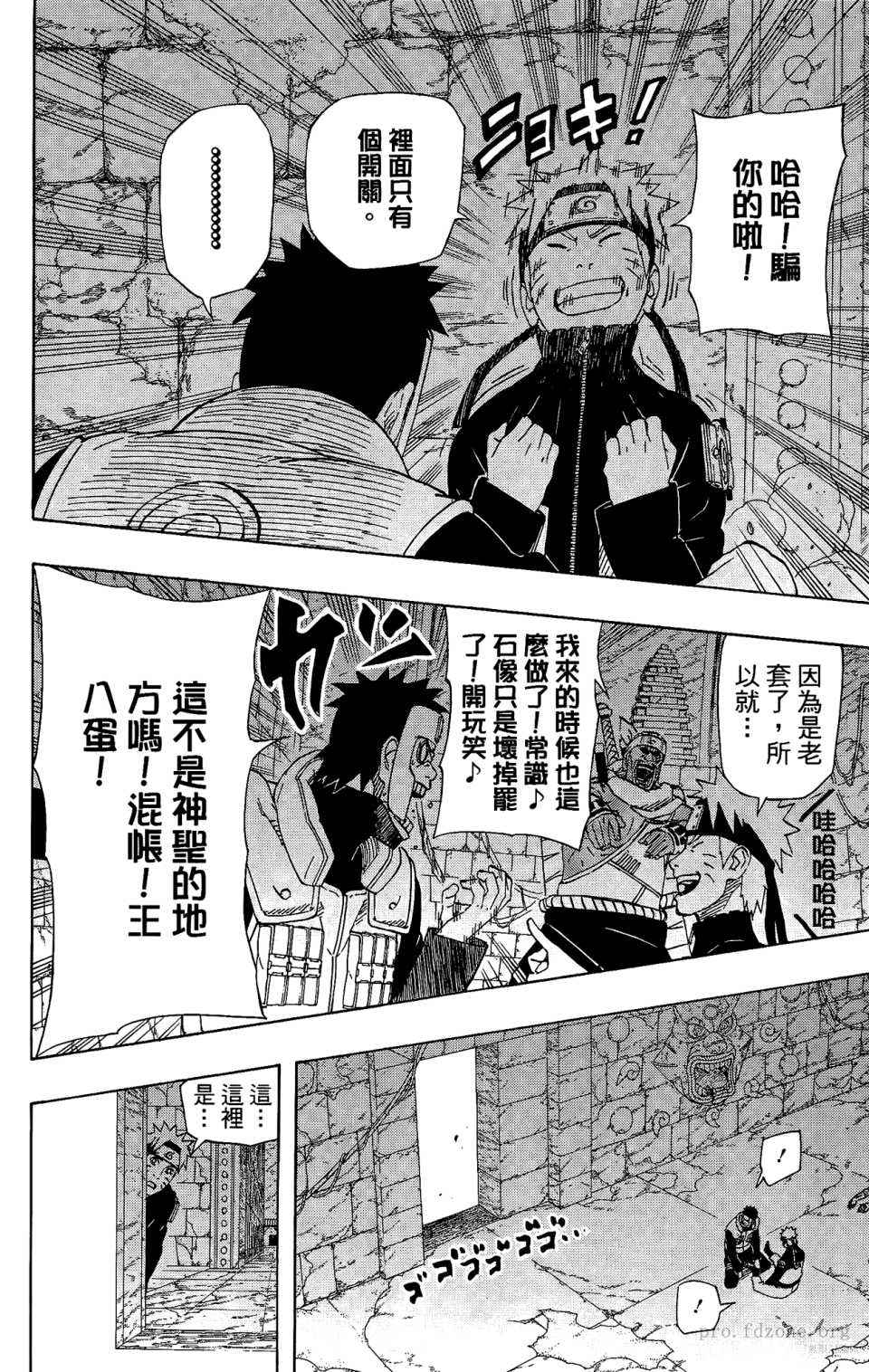 《火影忍者》漫画最新章节第53卷免费下拉式在线观看章节第【29】张图片