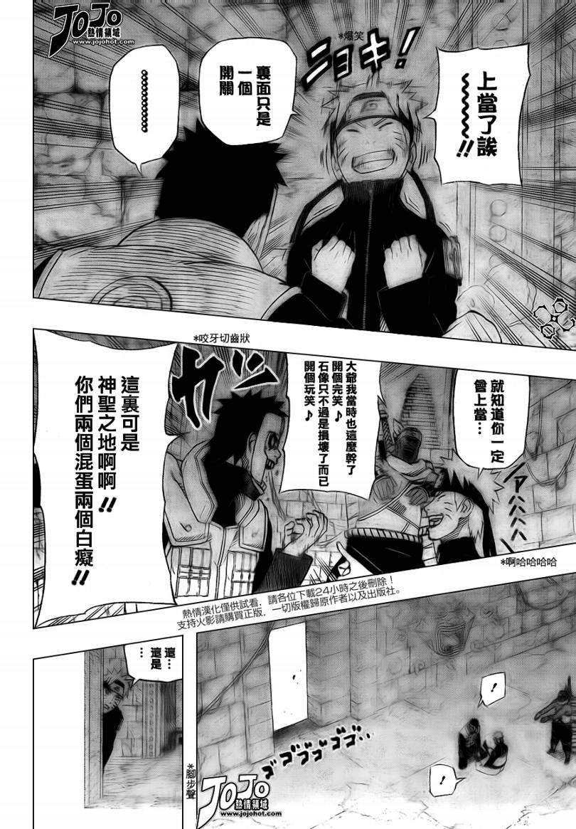 《火影忍者》漫画最新章节第496话免费下拉式在线观看章节第【6】张图片