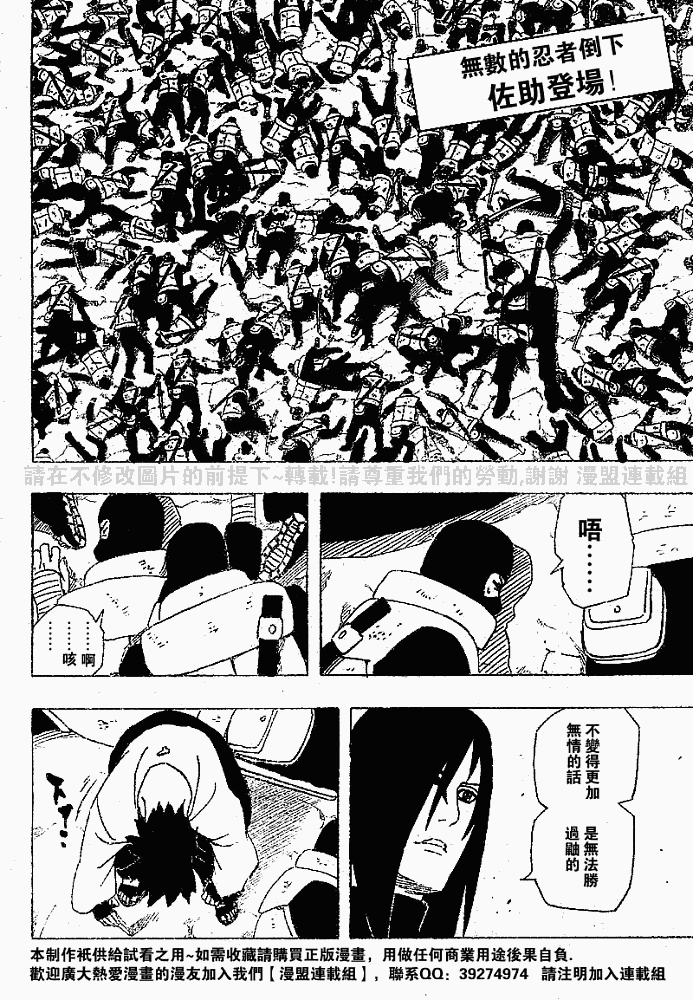 《火影忍者》漫画最新章节第343话免费下拉式在线观看章节第【2】张图片